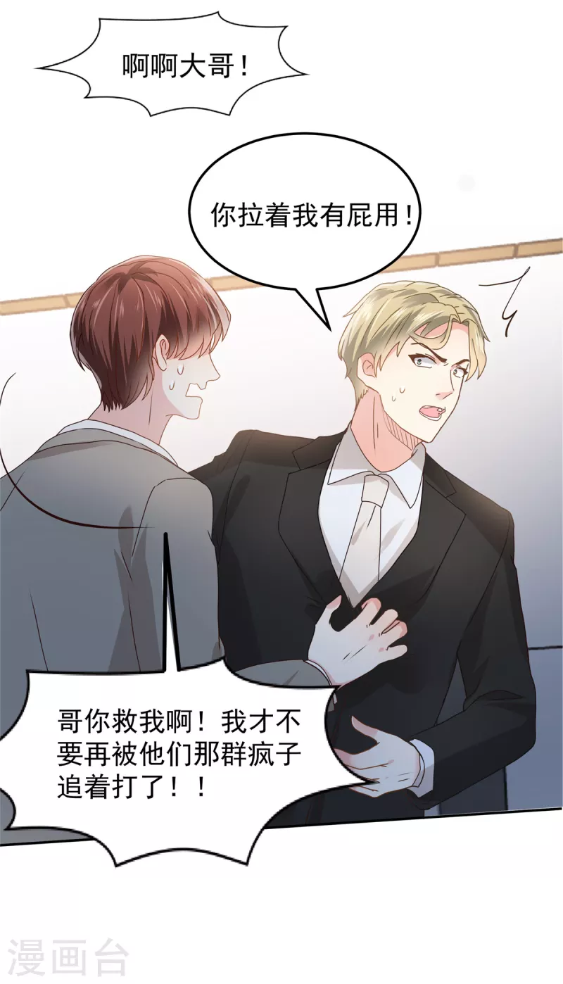 第209话 正牌未婚妻18