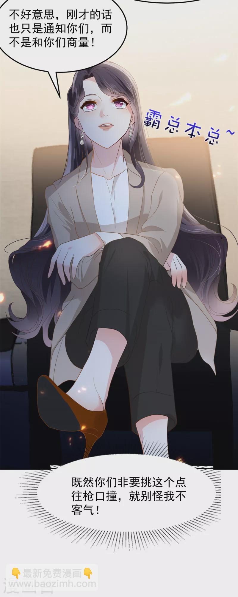 第209话 正牌未婚妻9