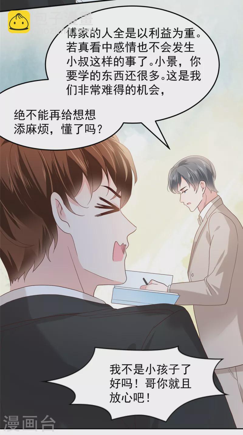 第210话 好的结果…10