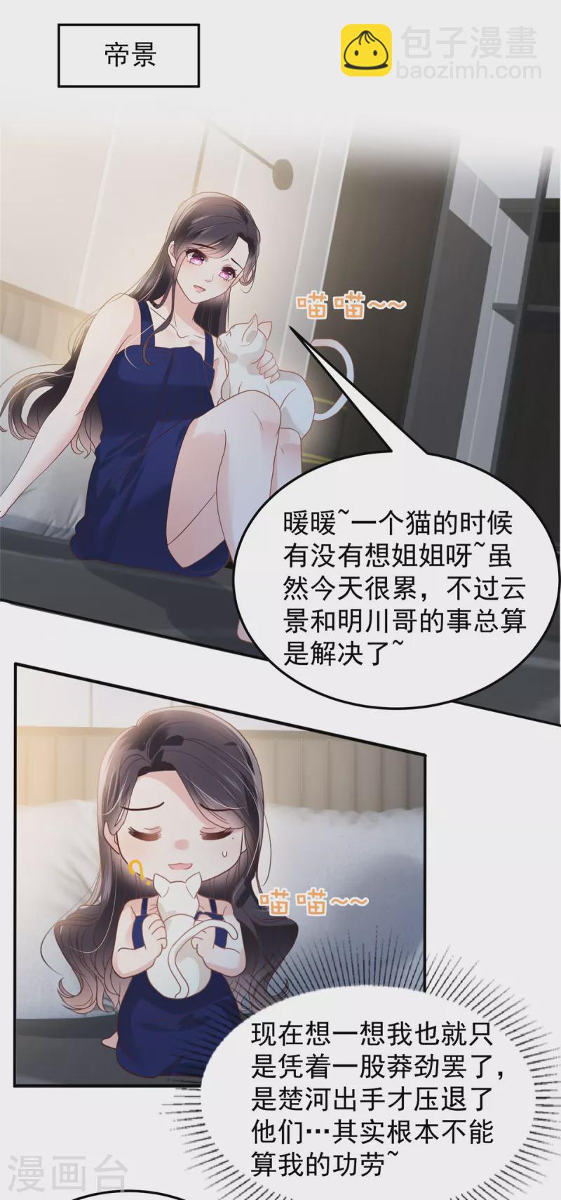 第210话 好的结果…12