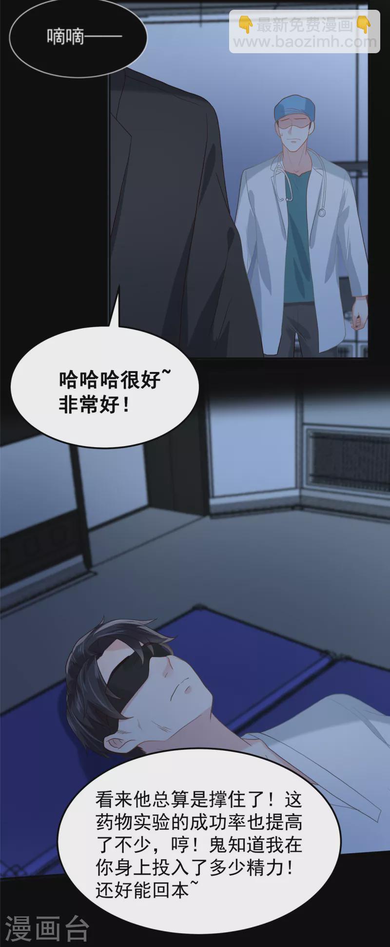 第210话 好的结果…17