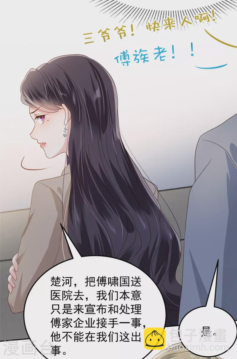 第210话 好的结果…3