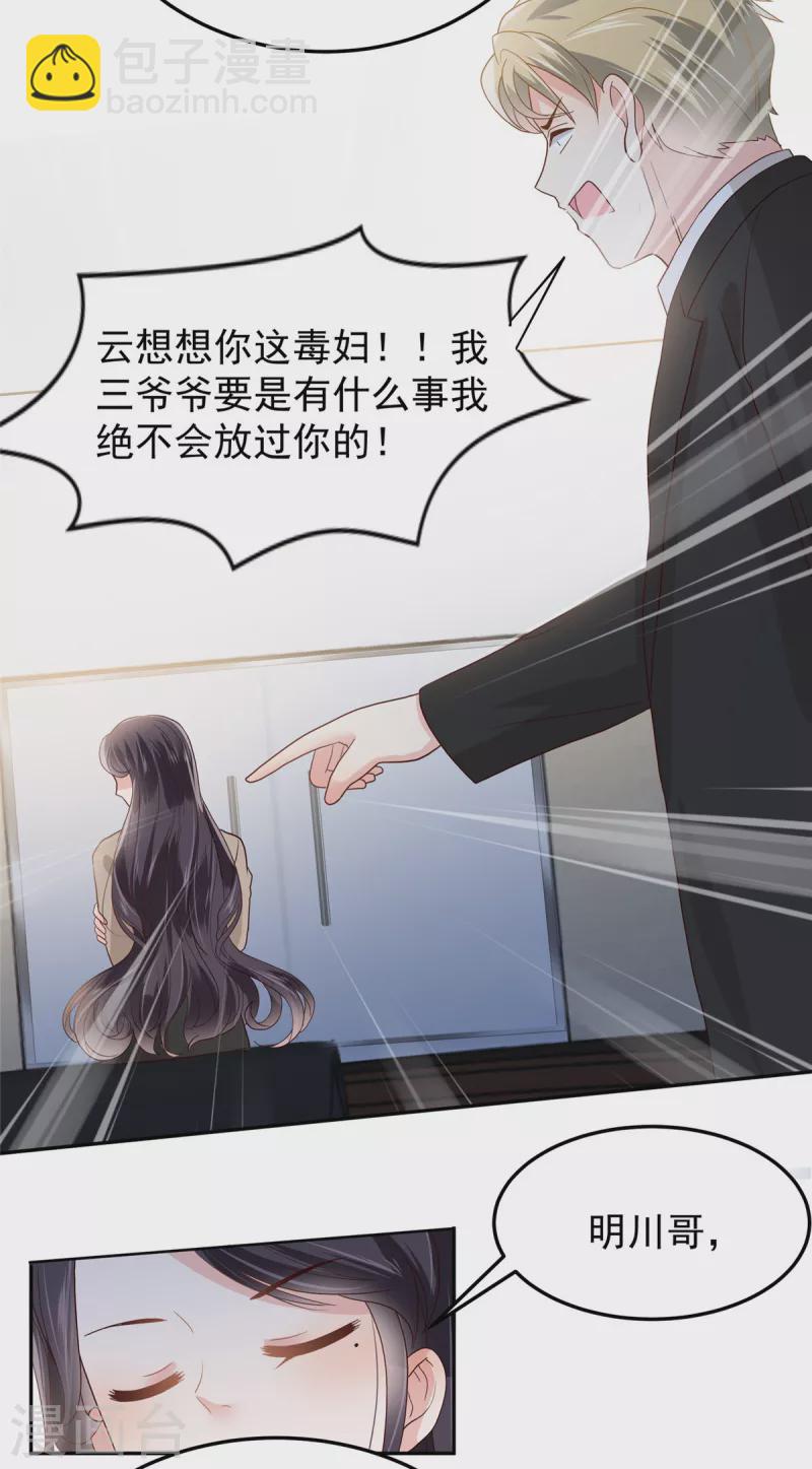 第210话 好的结果…4