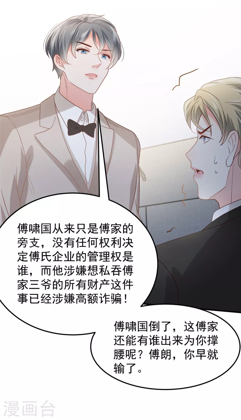 第210话 好的结果…6