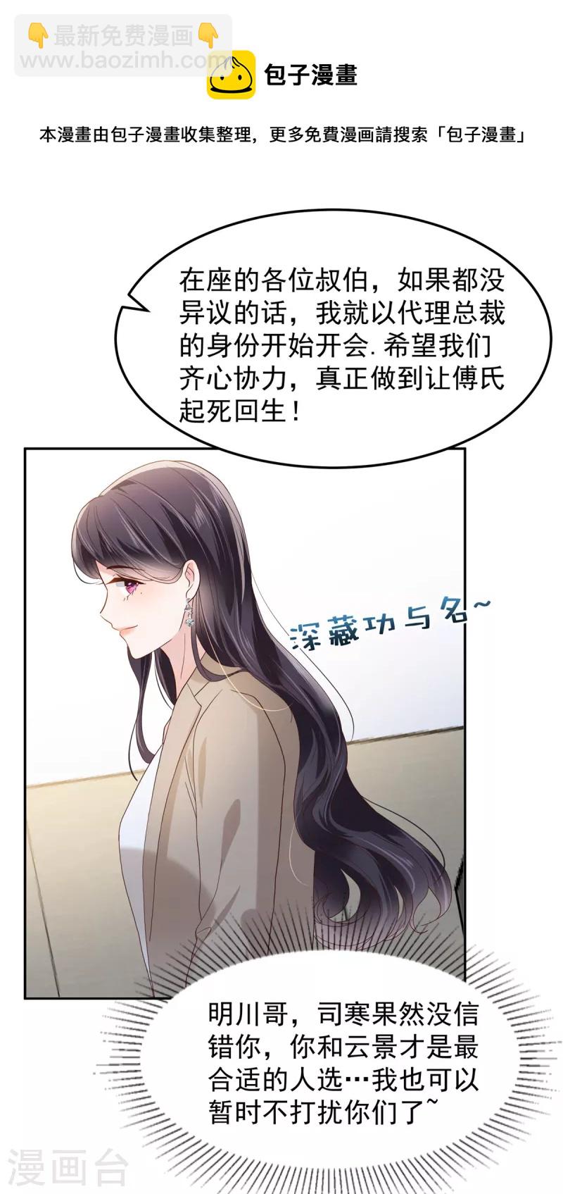 第210话 好的结果…7