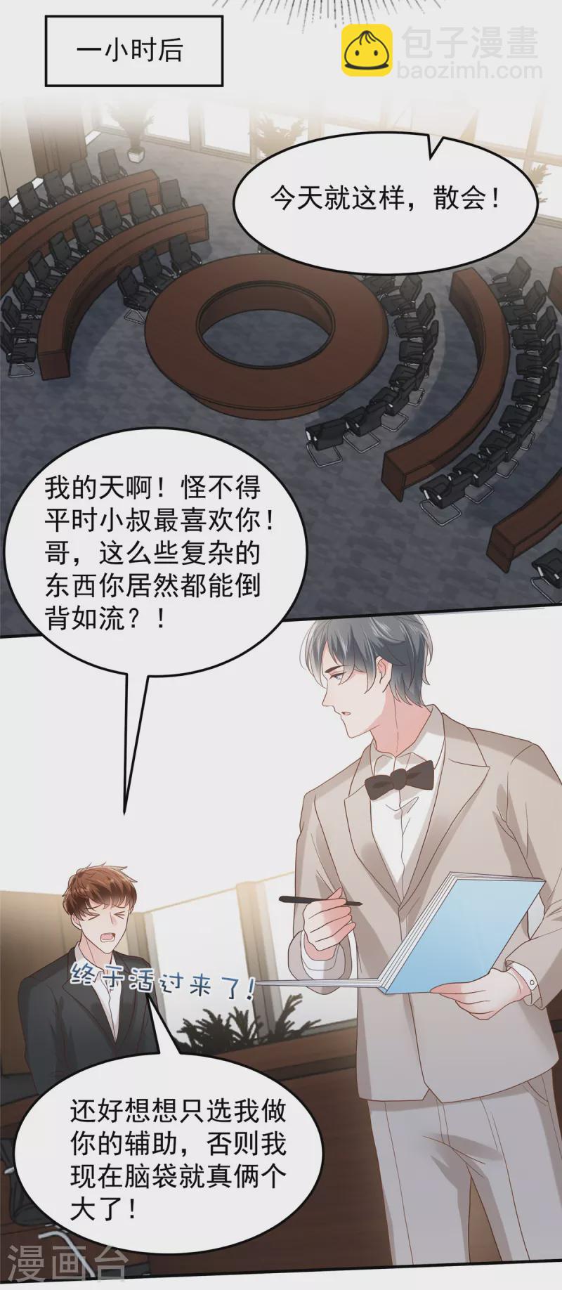第210话 好的结果…8