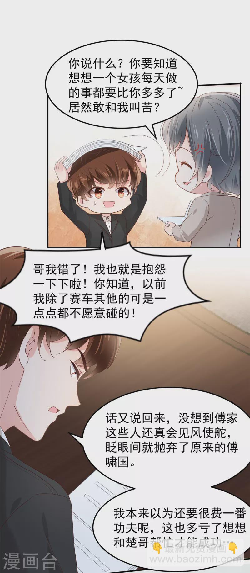 第210话 好的结果…9