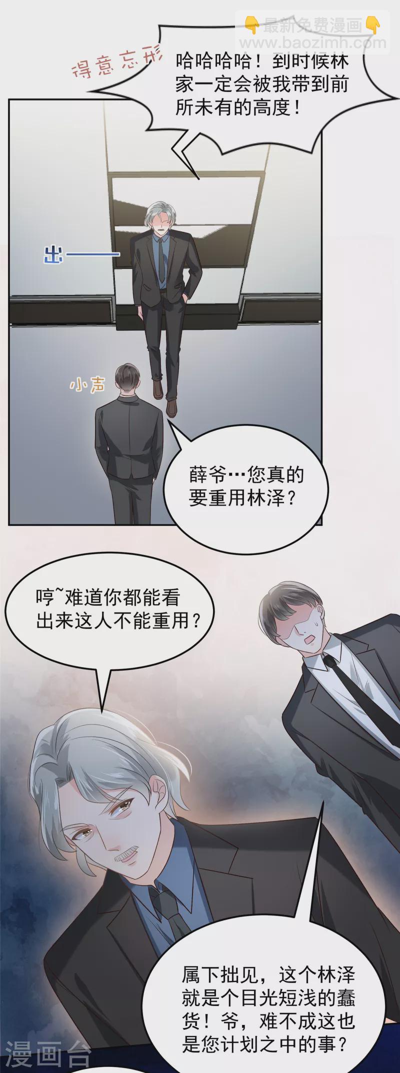 第211话 父债子还1