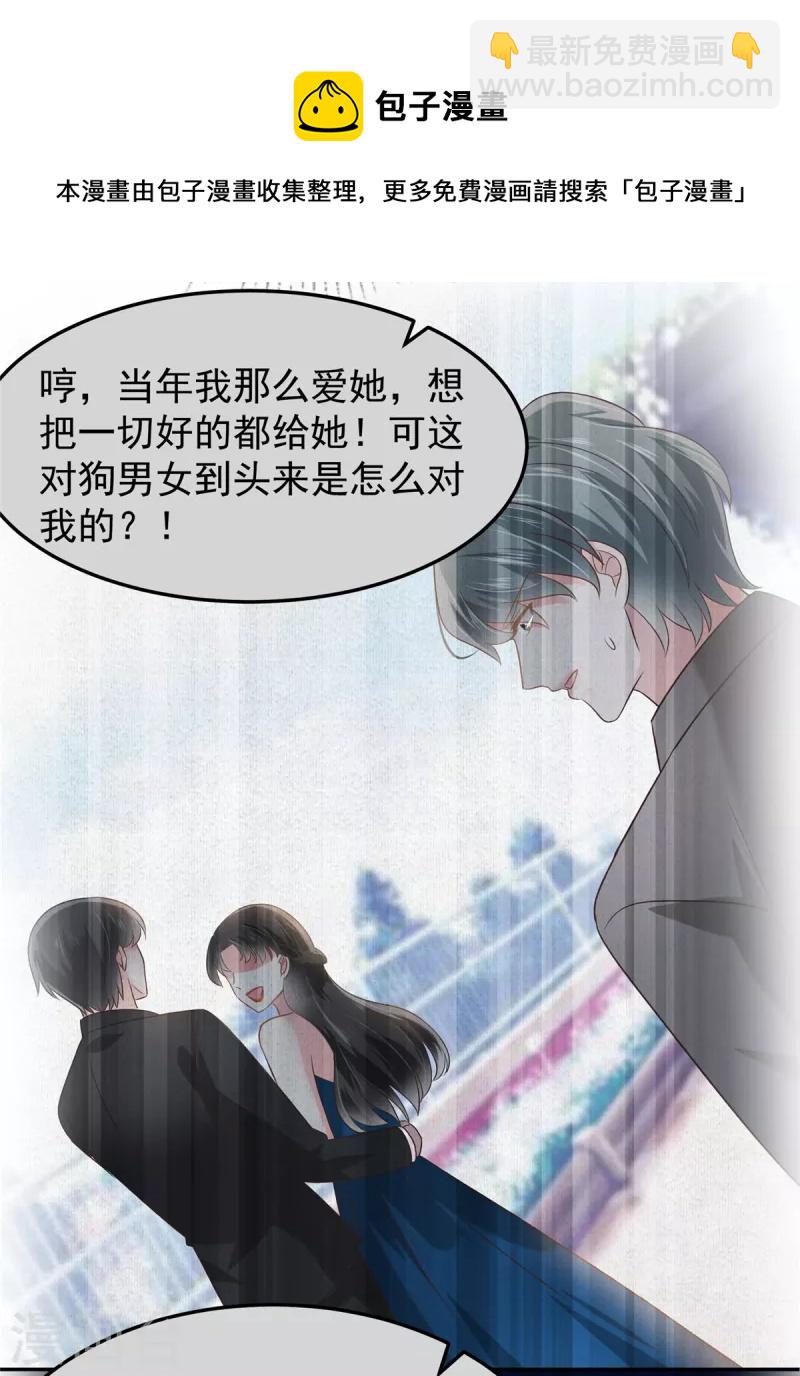 第211话 父债子还10