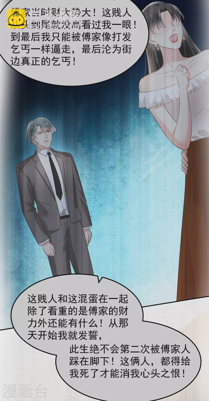 第211话 父债子还11