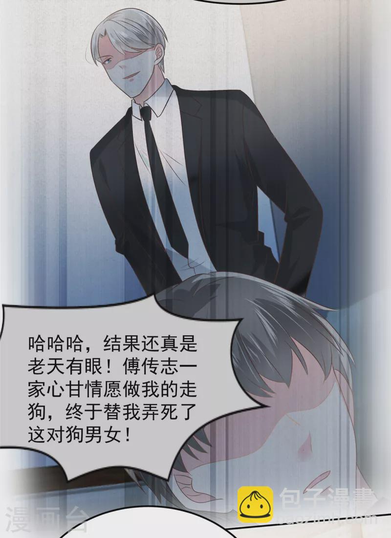 第211话 父债子还12
