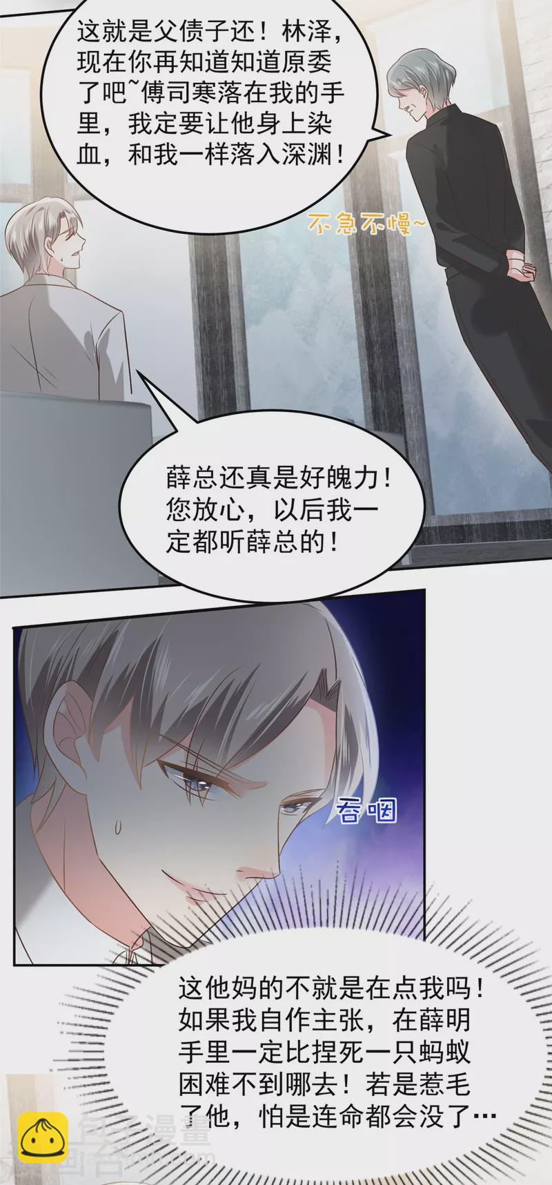 第211话 父债子还13