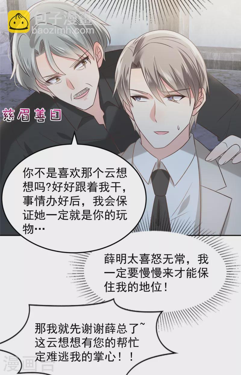 第211话 父债子还14