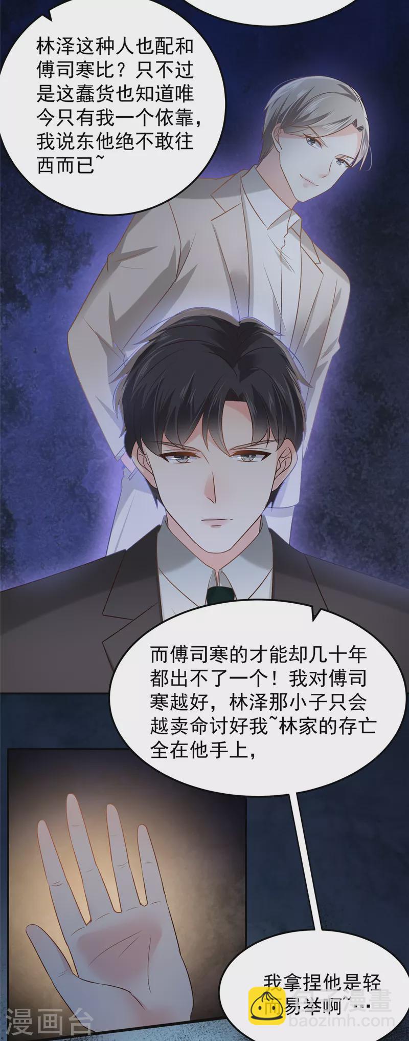 第211话 父债子还2