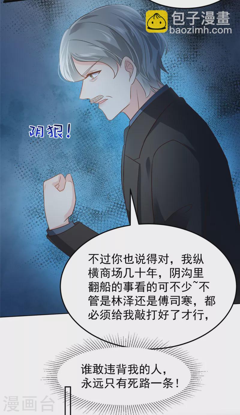 第211话 父债子还3