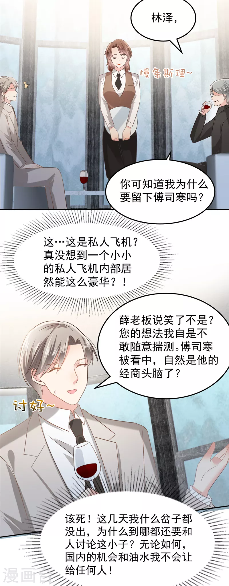 第211话 父债子还5