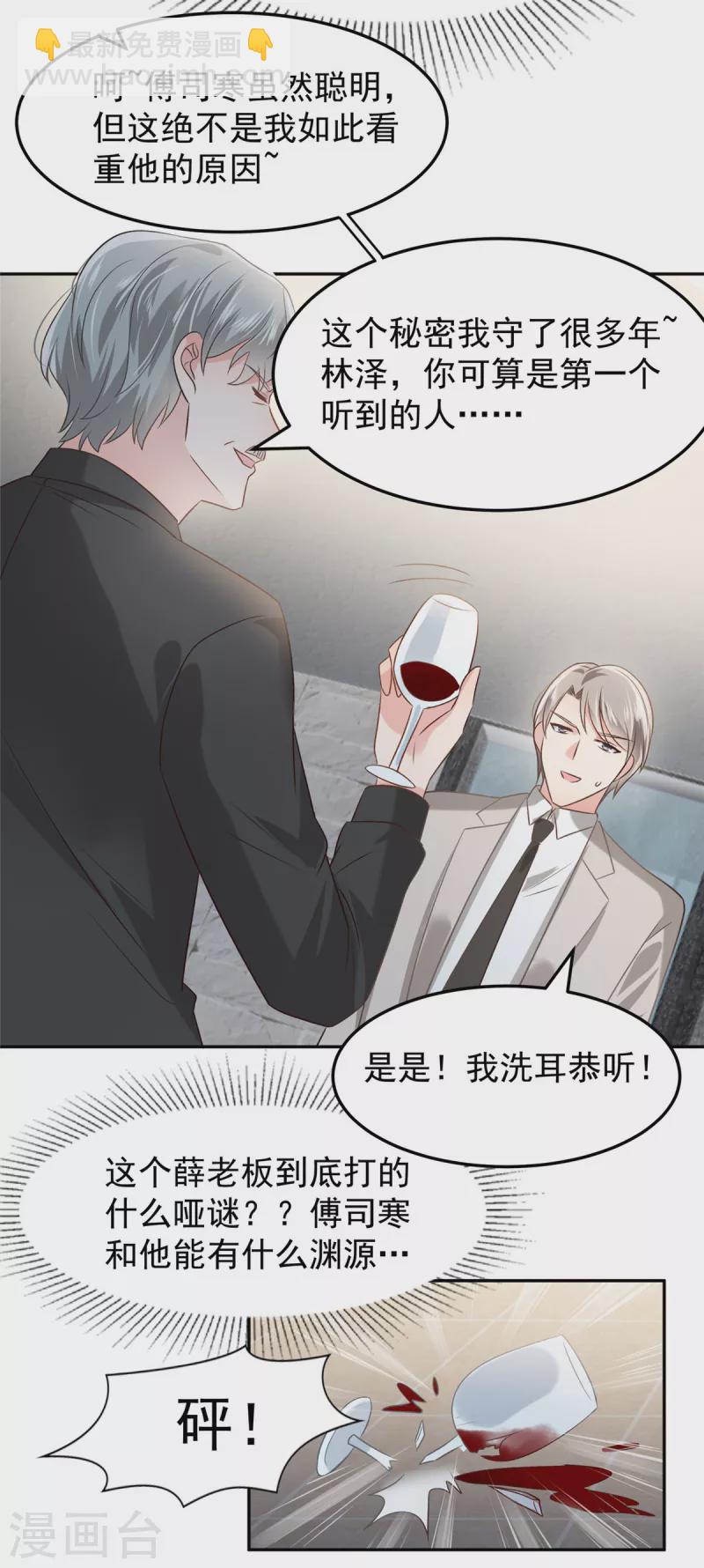 第211话 父债子还6