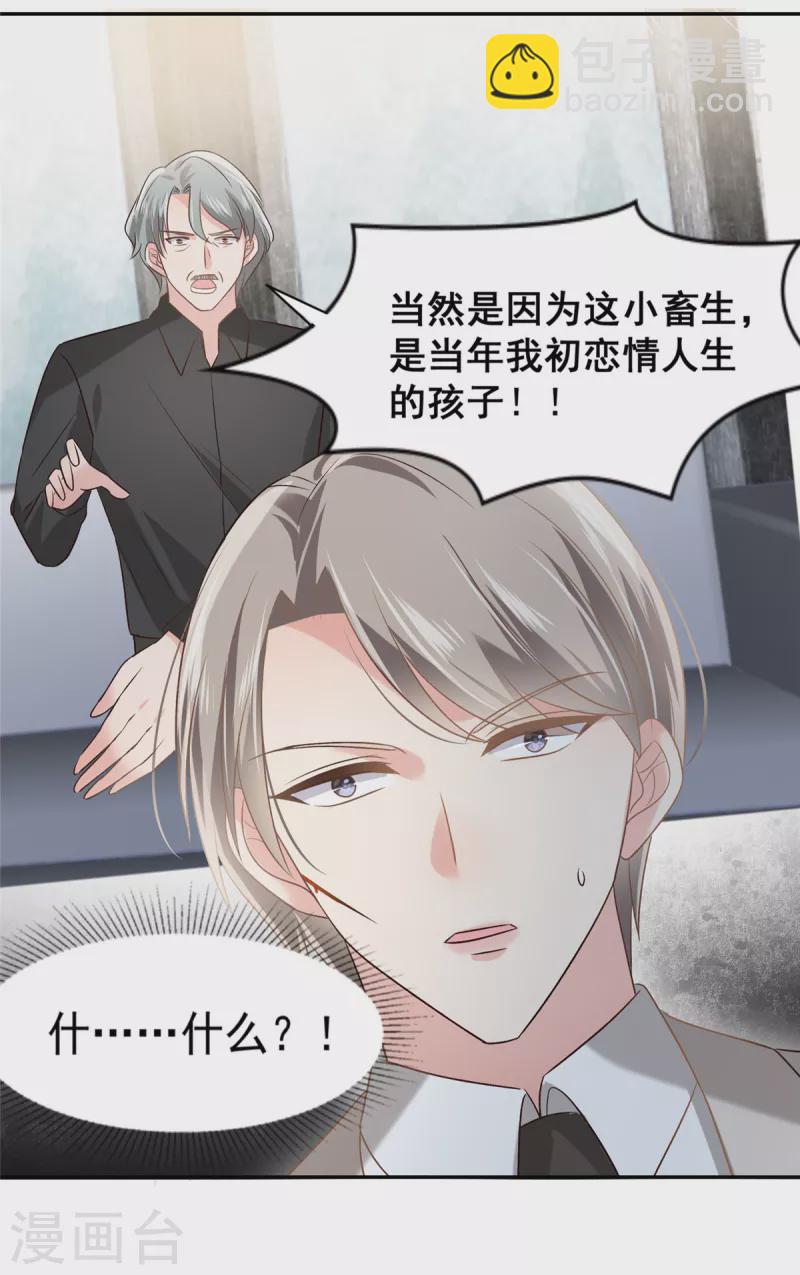 第211话 父债子还7