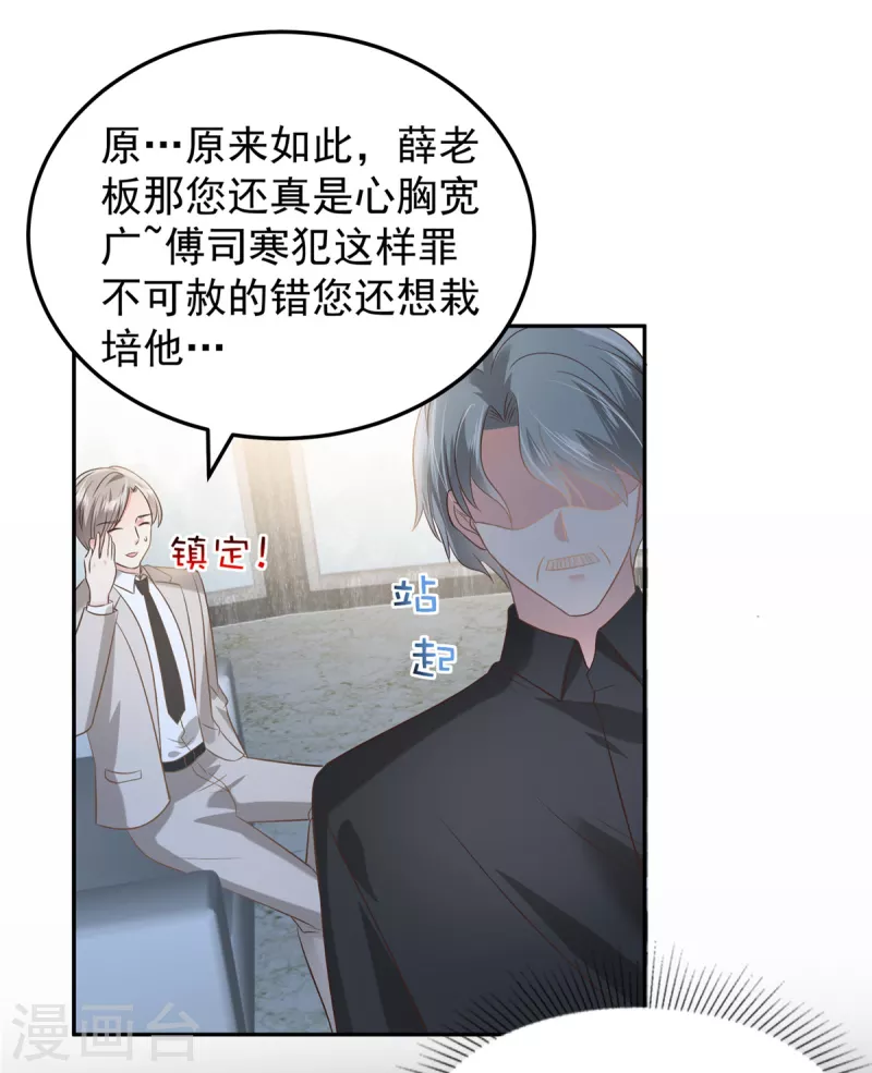 第211话 父债子还8