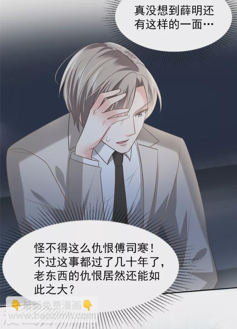 第211话 父债子还9