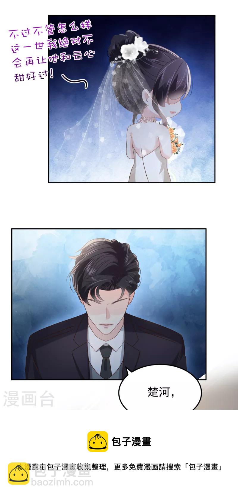 第212话 她比以前更狠了？10