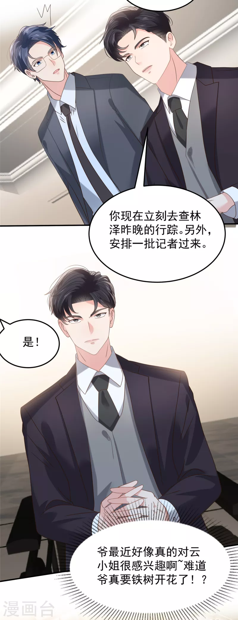 第212话 她比以前更狠了？11