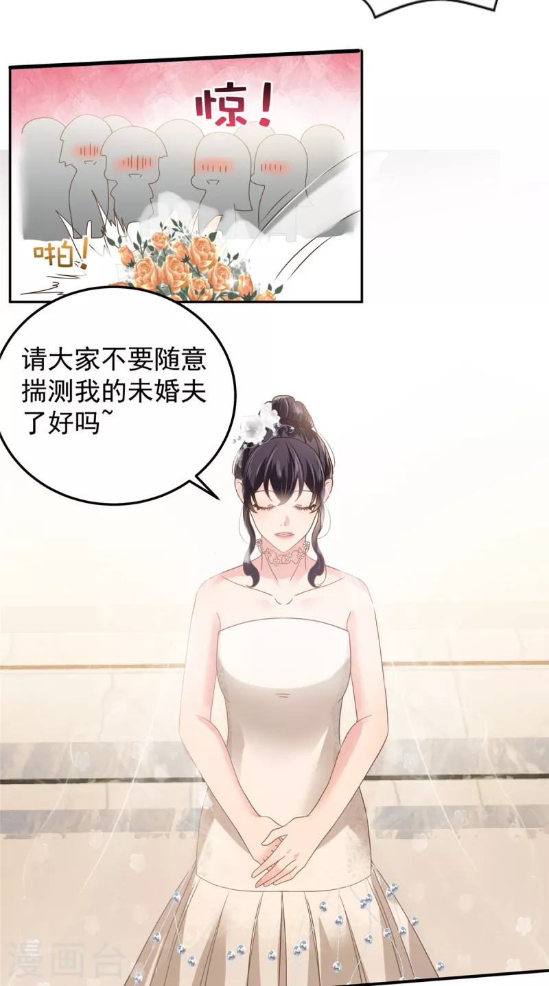 第212话 她比以前更狠了？13