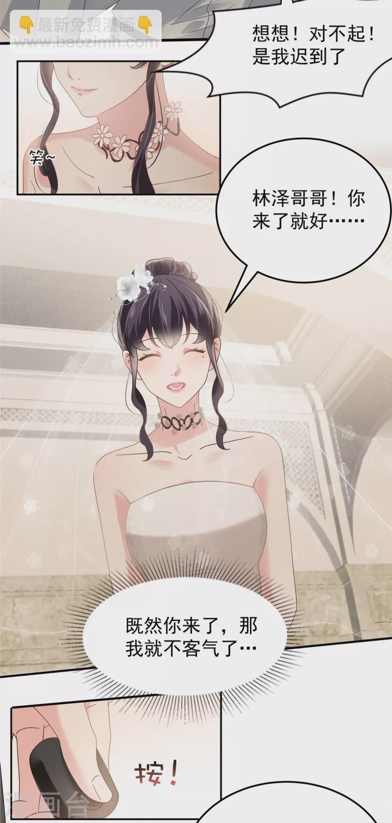 第212话 她比以前更狠了？15