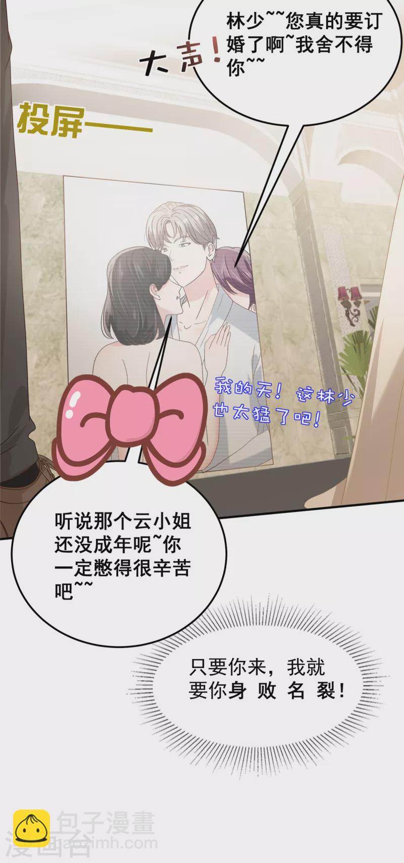 第212话 她比以前更狠了？16