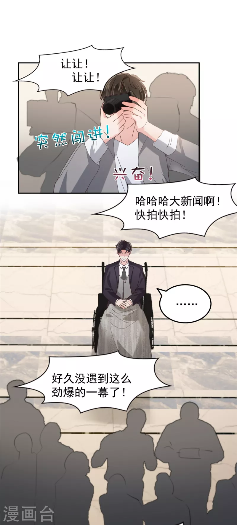 第212话 她比以前更狠了？17