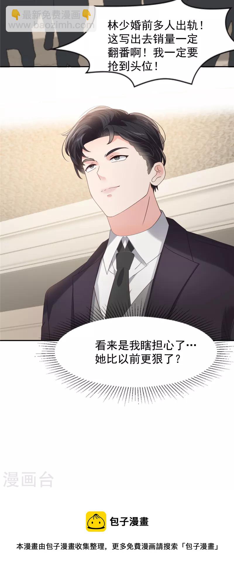第212话 她比以前更狠了？18