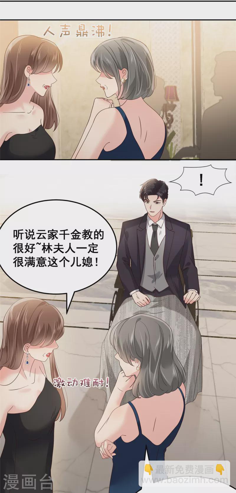 第212话 她比以前更狠了？2