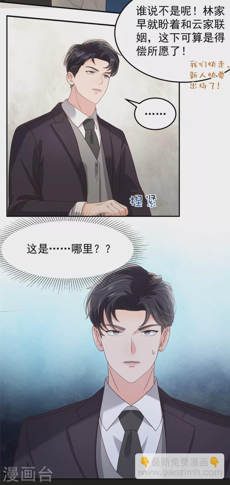 第212话 她比以前更狠了？3