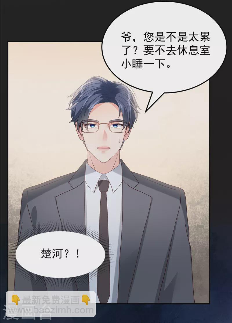 第212话 她比以前更狠了？4
