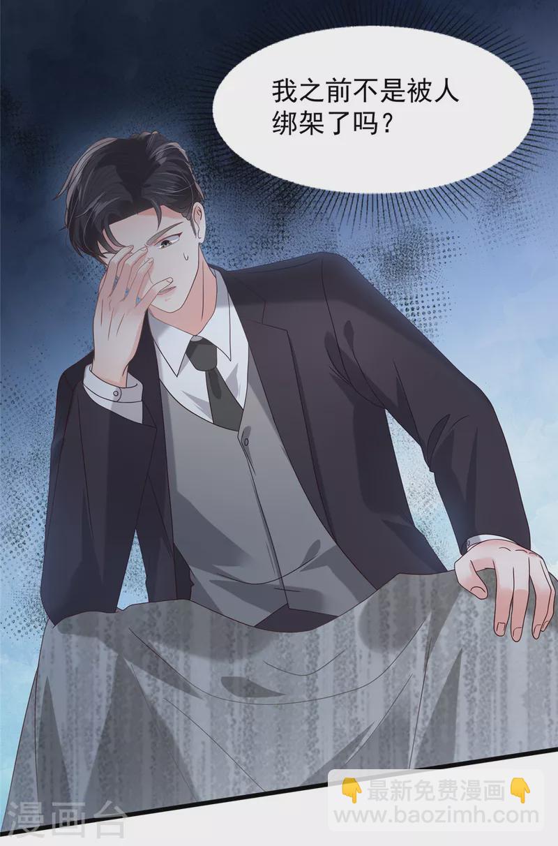 第212话 她比以前更狠了？5