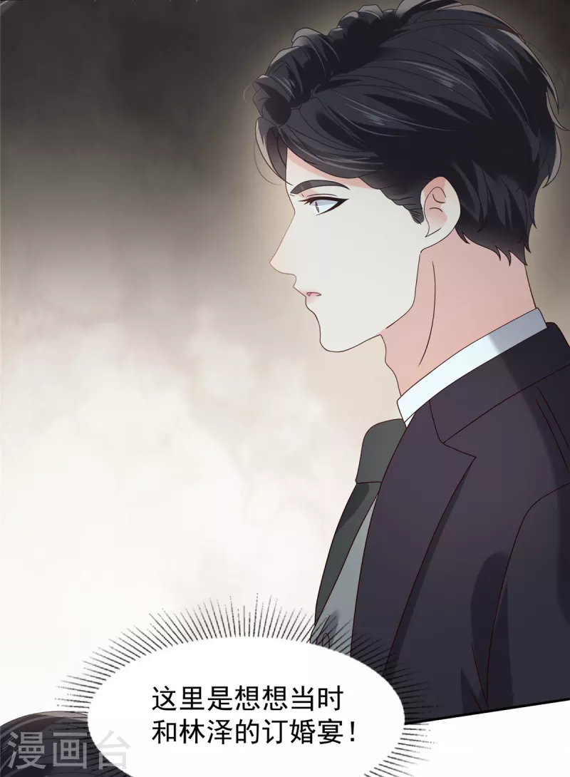第212话 她比以前更狠了？8