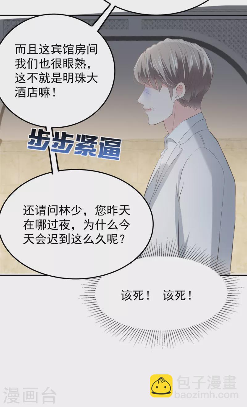 第213话 插翅也难飞了8
