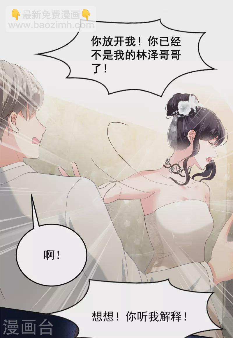 第214话 还想否认？！1