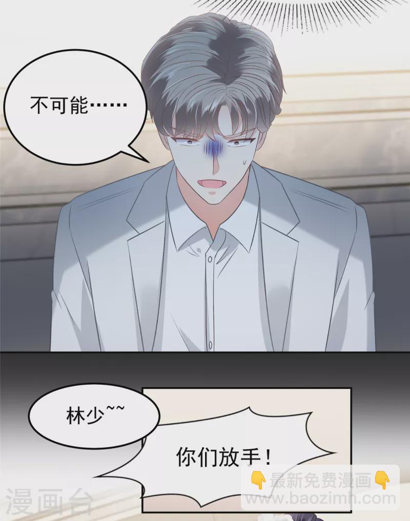 第214话 还想否认？！11