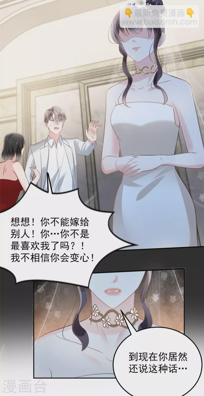 第214话 还想否认？！12