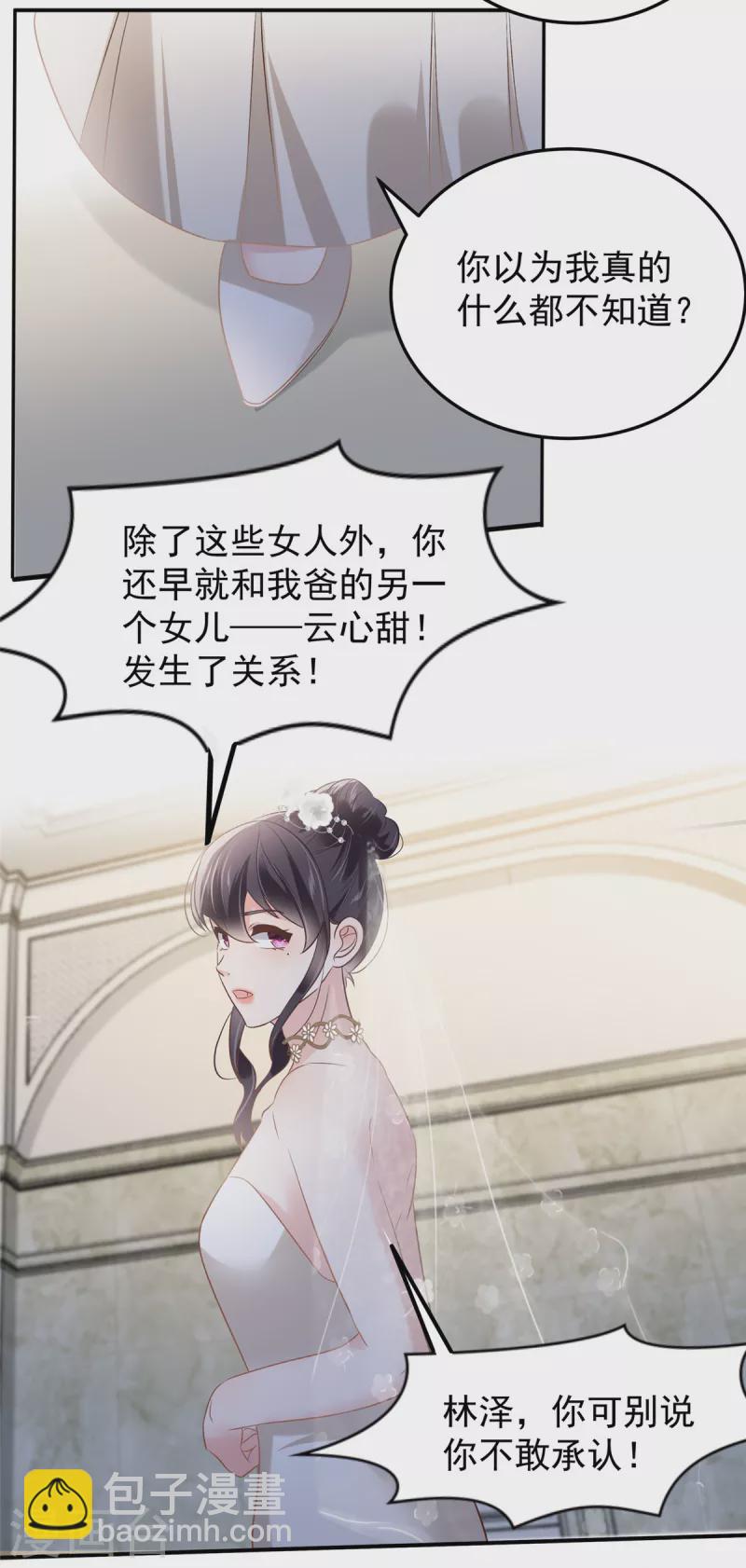 第214话 还想否认？！13