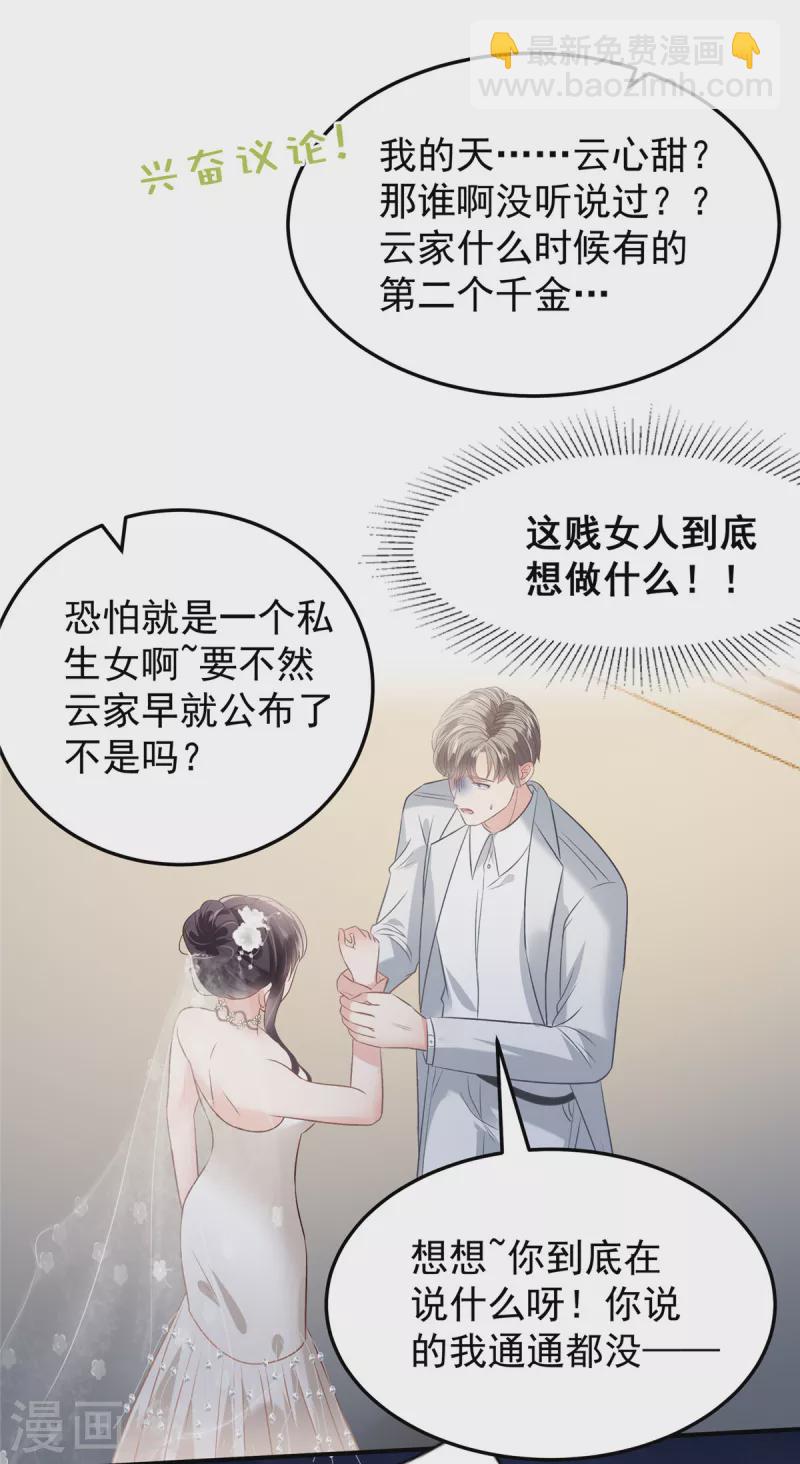 第214话 还想否认？！14