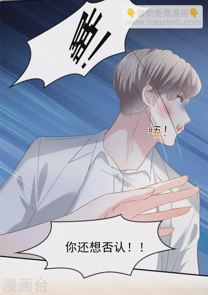 第214话 还想否认？！15