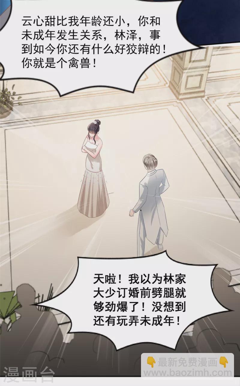 第214话 还想否认？！17