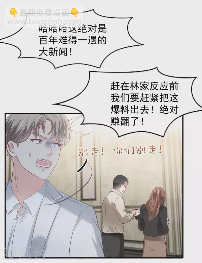 第214话 还想否认？！18