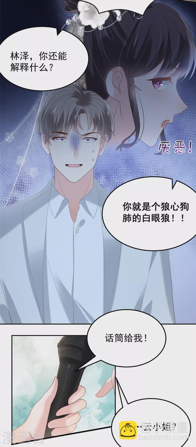 第214话 还想否认？！2