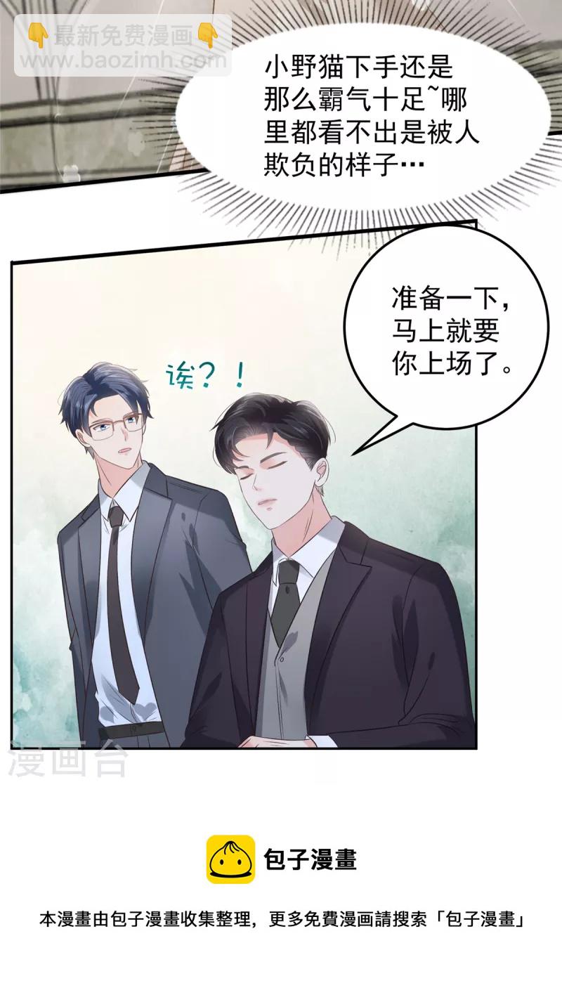 第214话 还想否认？！20
