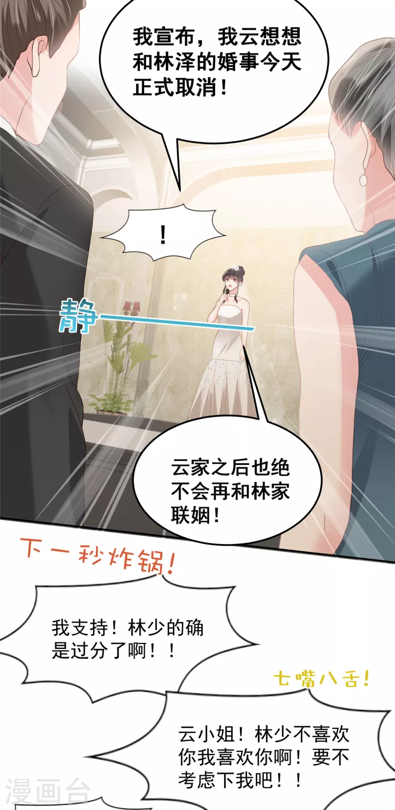 第214话 还想否认？！4