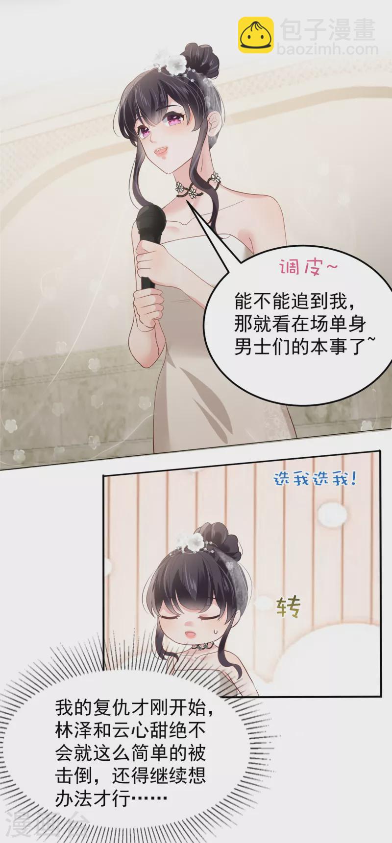 第214话 还想否认？！6