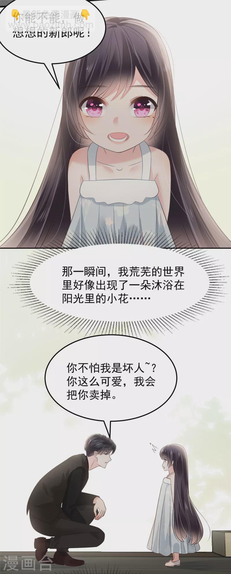 第216话 一本正经的暧昧1